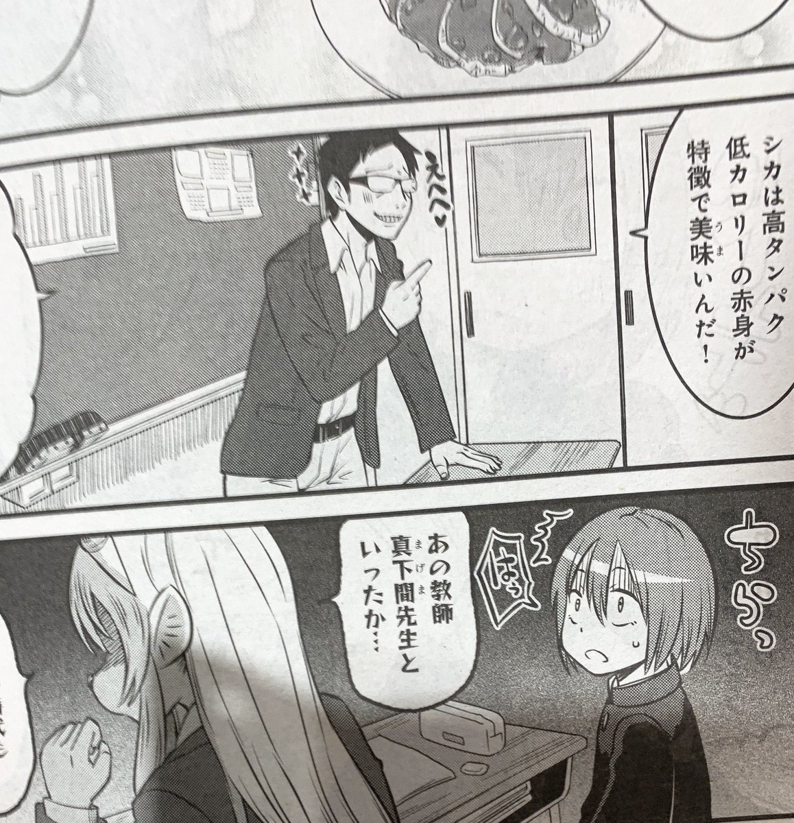 ユウキレイ氏の『まほろば小町ハルヒノさん』2話に出てくる、なんかいやらしい顔の真下間先生って、もしかして僕の編集担当のまげま氏か……!? 