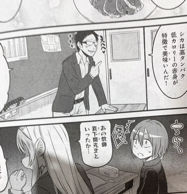 ユウキレイ氏の『まほろば小町ハルヒノさん』2話に出てくる、なんかいやらしい顔の真下間先生って、もしかして僕の編集担当のまげま氏か……!? 