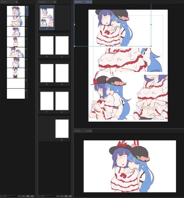 ネットでチラ見拝見した、絵コンテからネーム(コマ割り)を切るのを真似しようかと思ったけど、いまのとこ思ってた感じとちょっと違う。16:9はあわよくば絵コンテでそのまま動画化できないかなと思っただけなんだけど、比率固定はしないほうがよさげか。 