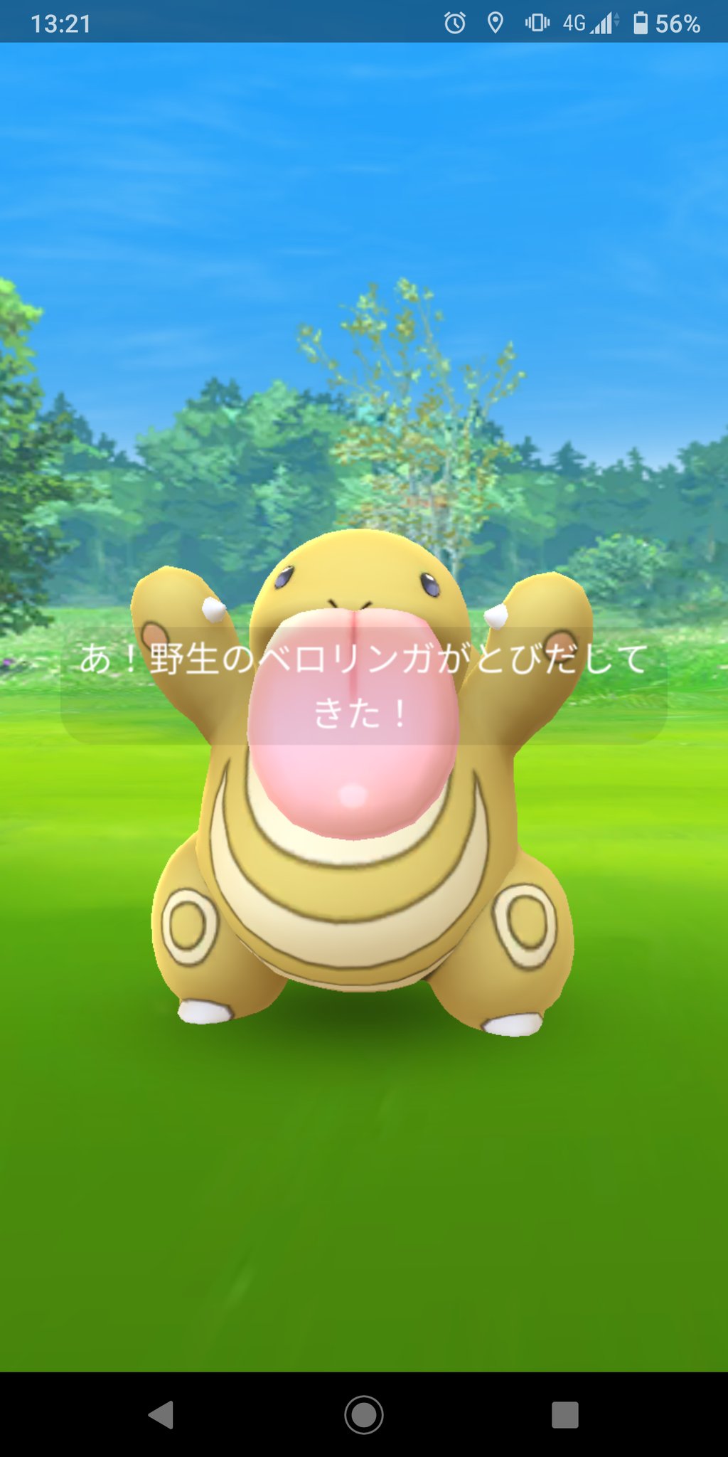中村 史彦 ポケモンgoにて ベロリンガの色違いゲットなう ２体目です なので ベロベルトに進化させました 名前は ラバーソール ドゥー ユゥー アンダスタﾝﾝンドゥ レロレロレロレロレロレロレロレロレロレロレロレロレロレロレロレロレロ