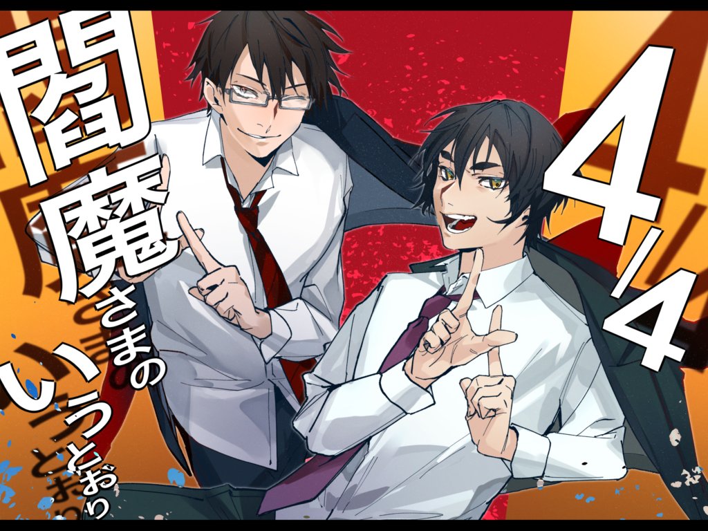 xxxSui_c's tweet photo. 今日が4日だ！！！！！！

【黒バス 手描き】閻魔さまのいうとおり【今花】 https://t.co/3xEsMWWzWI @YouTubeより https://t.co/ZqdqaJ8IGR