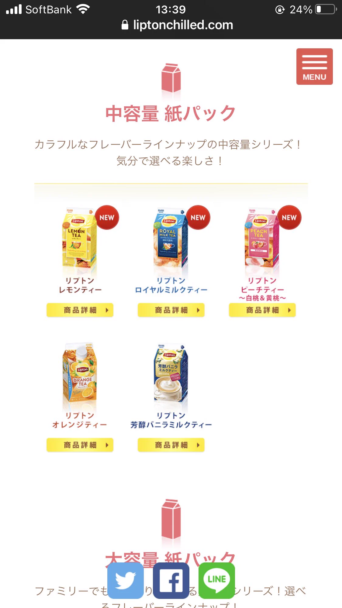 @mi1kteaa これは単純にデザインとか一新するってことなんじゃ? 