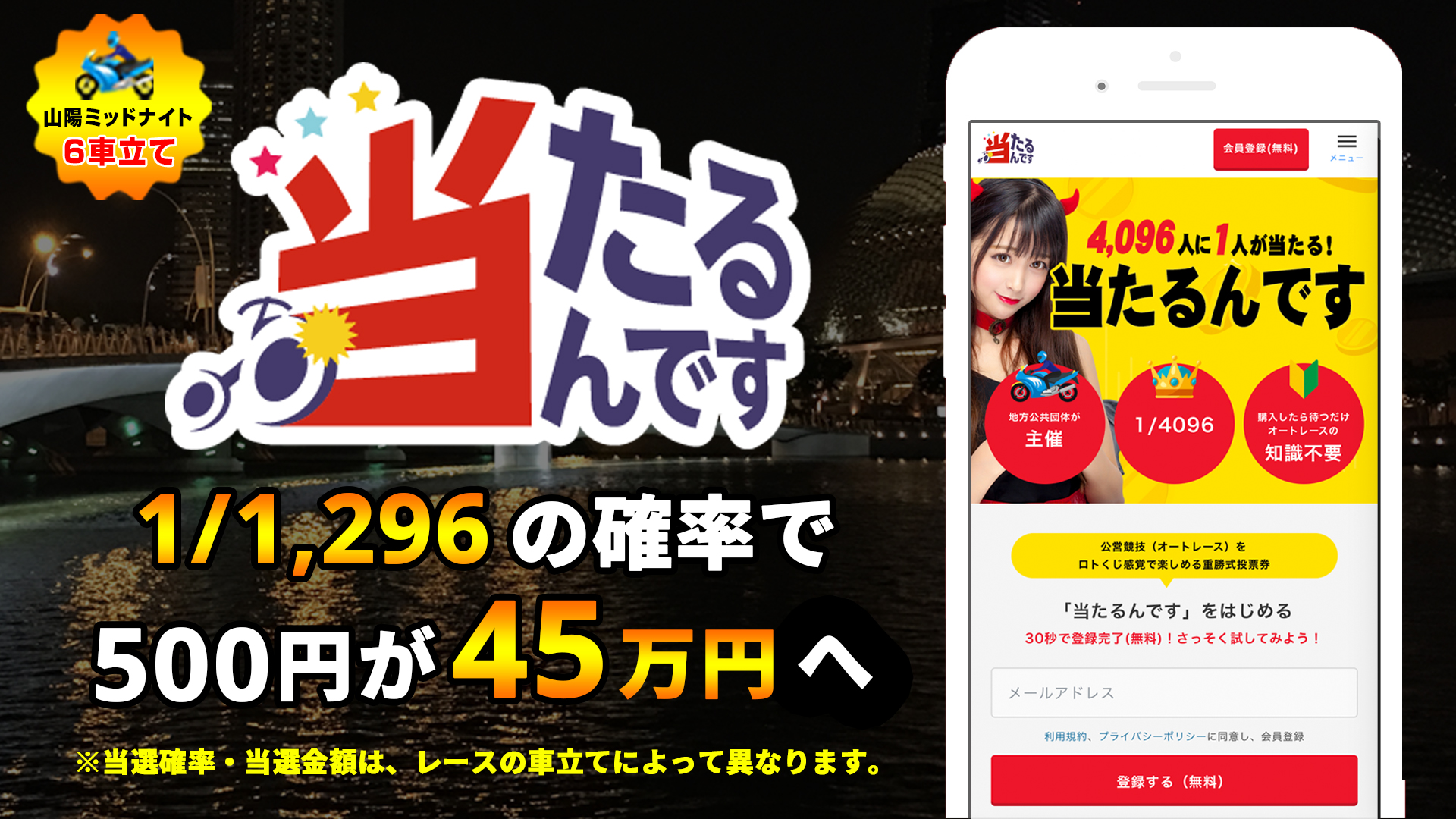 山陽オート Official Sanyo Auto Twitter