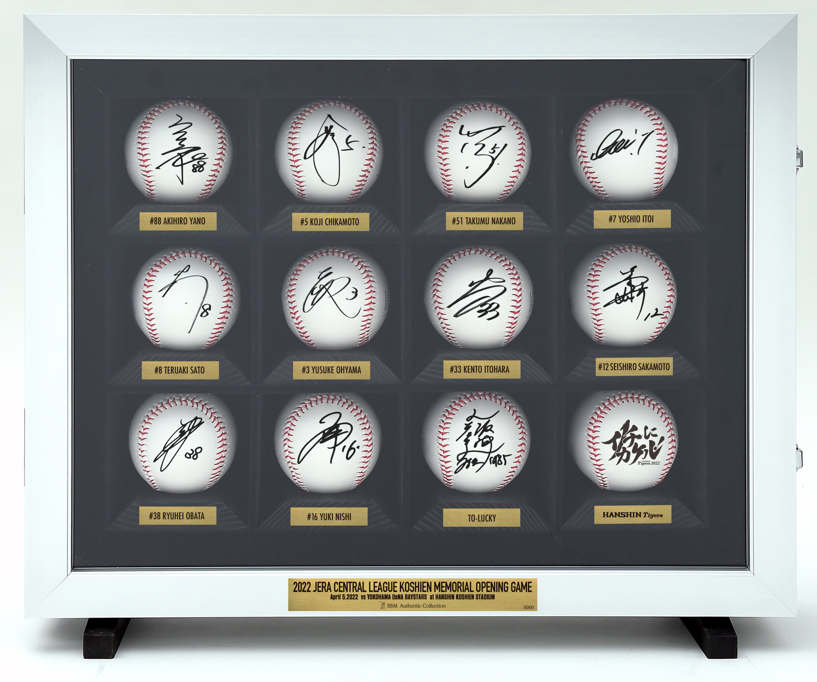 阪神タイガース 監督 矢野燿大 （輝弘）直筆 サイン ボール Amazon | 阪神タイガース 矢野燿大監督 現役時代 直筆サイン