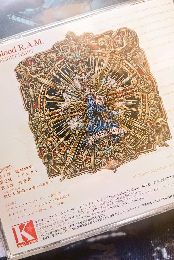 تويتر Thores柴本 Shibamoto 装画家 キャラ 衣装デザイン على تويتر ドラマcdもありました トリブラ トリニティ ブラッド