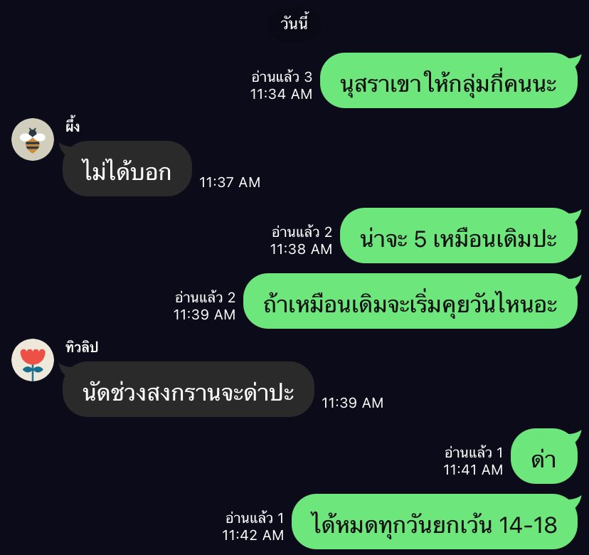 sunxfvck's tweet photo. รอบนี้กูจะไม่ยอมทำงานวันหยุดละ มาดิไอ้สัส https://t.co/XeR0NsmSCV