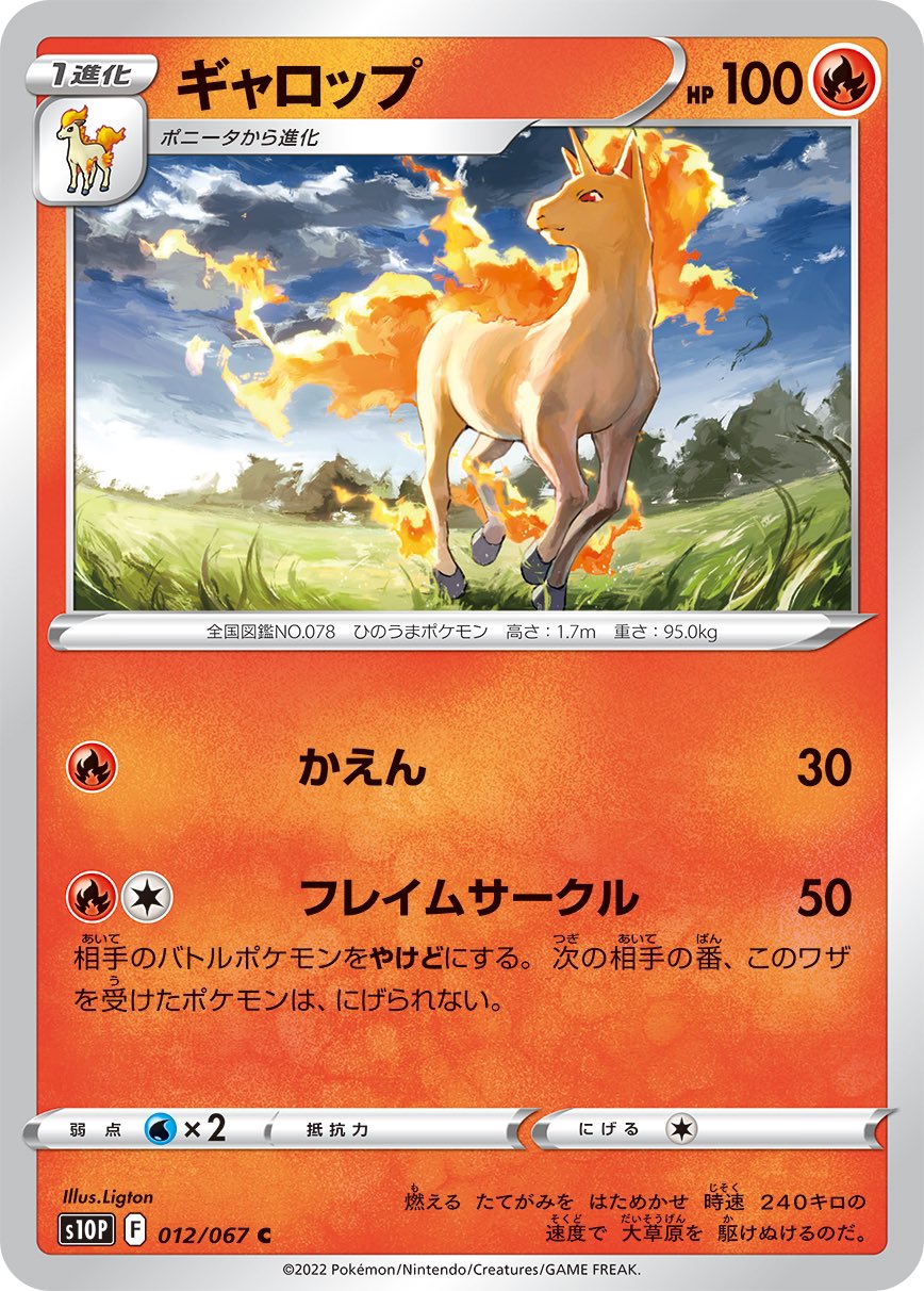 ポケモンカード スペースジャグラー×4