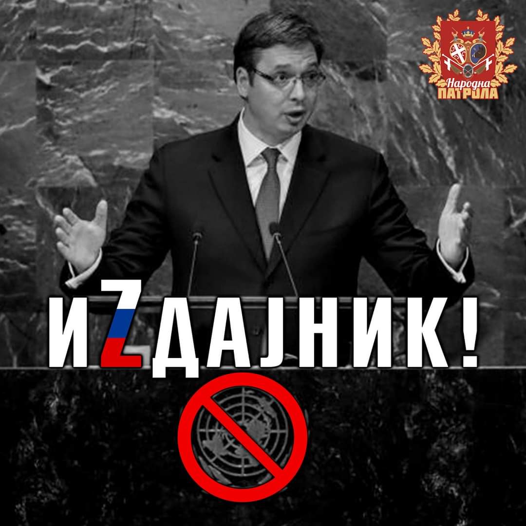 ustanak1804's tweet photo. Не у м��је име!!! https://t.co/6OFfNcrak5