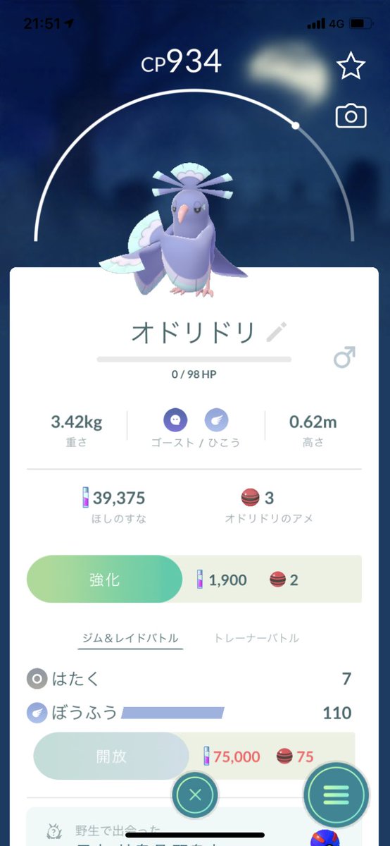 ポケモンgo カポエラーの入手方法 能力 技まとめ 攻略大百科