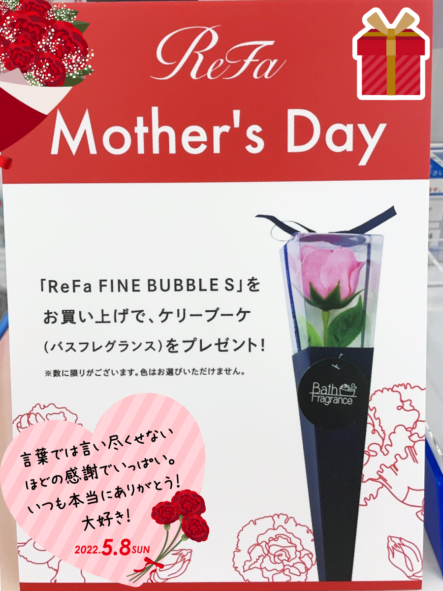 edion_hiroshima's tweet photo. #エディオン広島本店 東館6階
よりご案内です💁‍♀️

5月8日は、#母の日💐

母の日の #プレゼント に🎁
#リファ の #シャワーヘッド は
いかがですか❓

母の日用の特別セット　
#FINEBUBBLES➕#日比谷花壇 フラワーソープで
今年はお母さんに
美容タイムをプレゼント‼️

#ReFa https://t.co/8cYWcbsFgX