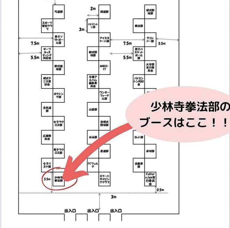 SHUDO_SHORINJI's tweet photo. 新入生の皆さんおはようございます🌸

今日はサークルガイダンスですね！！
多くの新入生にお会い出来ることを楽しみにしています✨
気軽にお話していってください👍💐

 #春から修道  #春から修大 https://t.co/ibhJBsyfvh