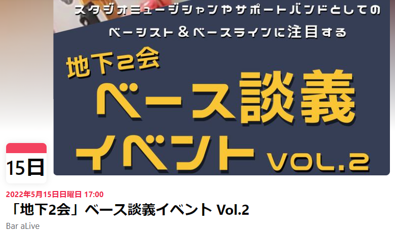 地下室 イベント 最新情報まとめ みんなの評価 レビューが見れる ナウティスモーション