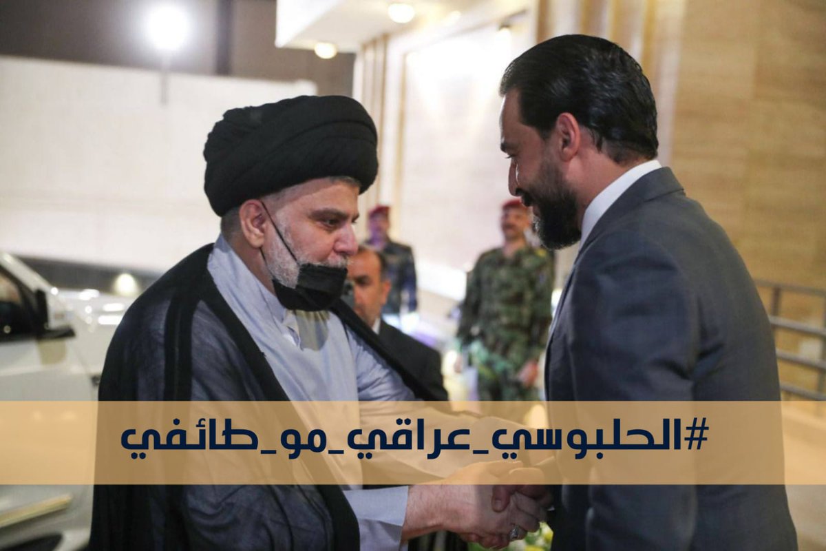 KhmaeesMustafa's tweet photo. #الحلبوسي_عراقي_مو_طائفي https://t.co/ZVCzY2CX0v