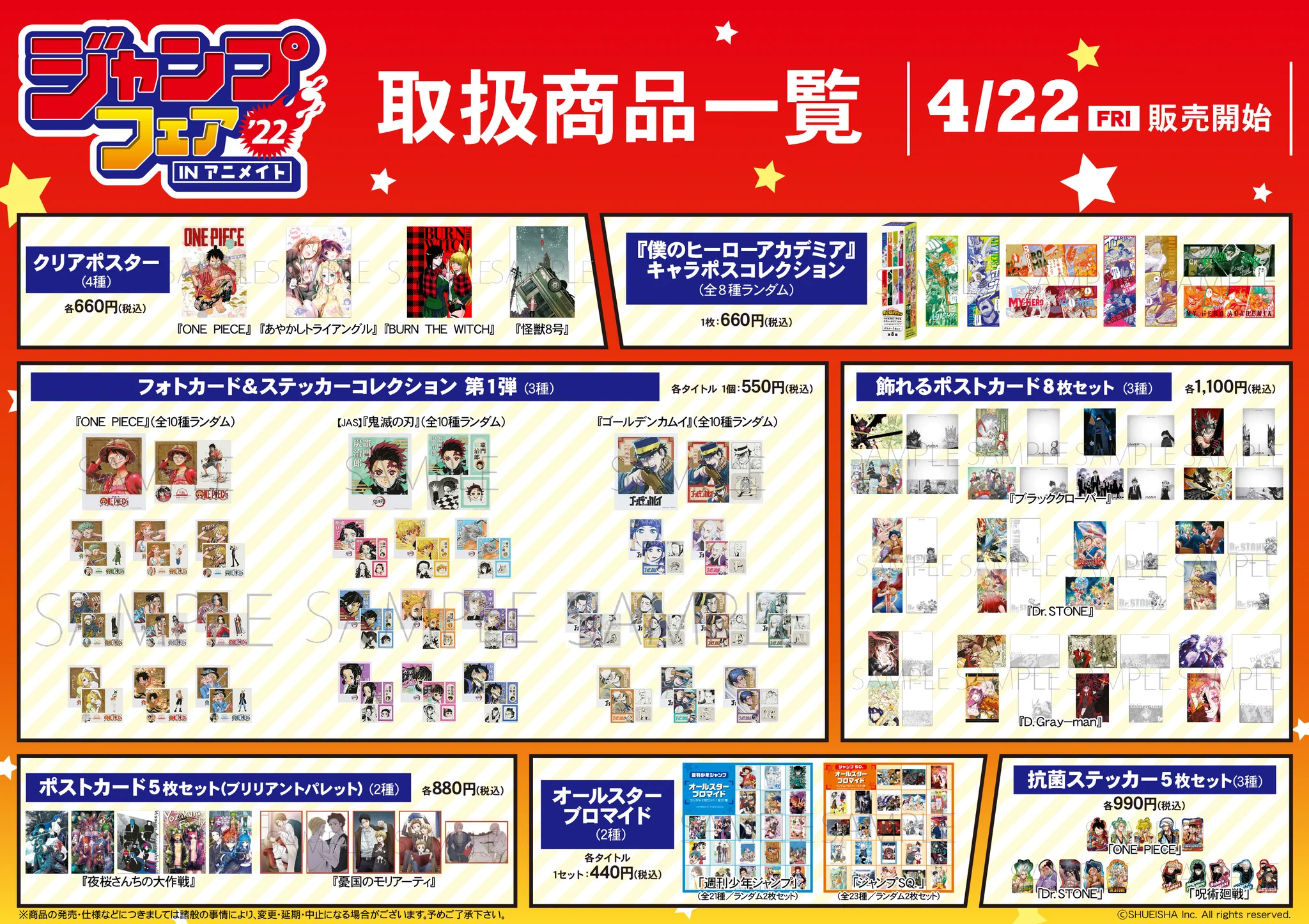 株式会社アニメイト on X: 