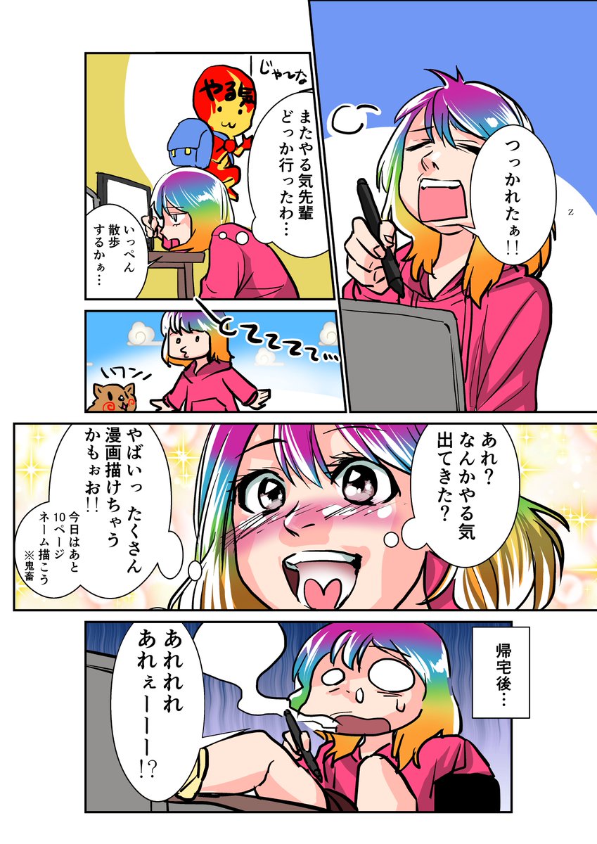 やる気についてありがちなこと
#コルクラボマンガ専科 