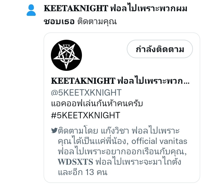 ก็มาจีบเลยค่ะ <a href="/5KEETXKNIGHT/">𝐊𝐄𝐄𝐓𝐀𝐊𝐍𝐈𝐆𝐇𝐓 ฟอลไปเพราะพวกผมชอบเธอ</a>