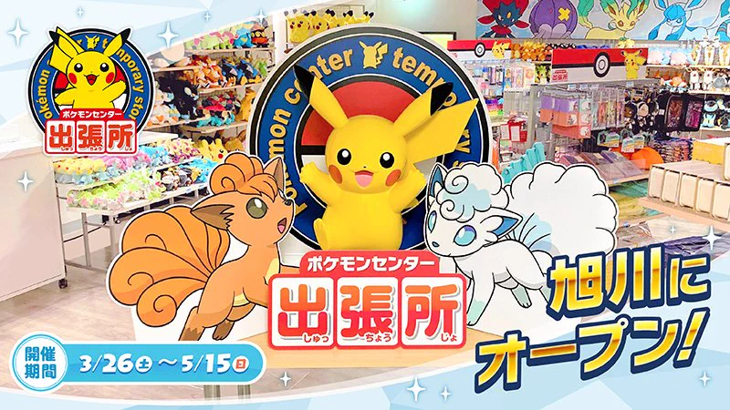 ポケモンセンター公式 on X: 