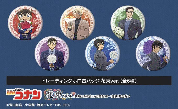 名探偵コナン　花束 トムス　缶バッジ　アクリルスタンドクリップ　コンプセット 名探偵コナン 花束 トムス 缶バッジ アクリルスタンドクリップ コンプ