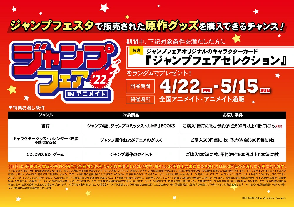 株式会社アニメイト on X: 