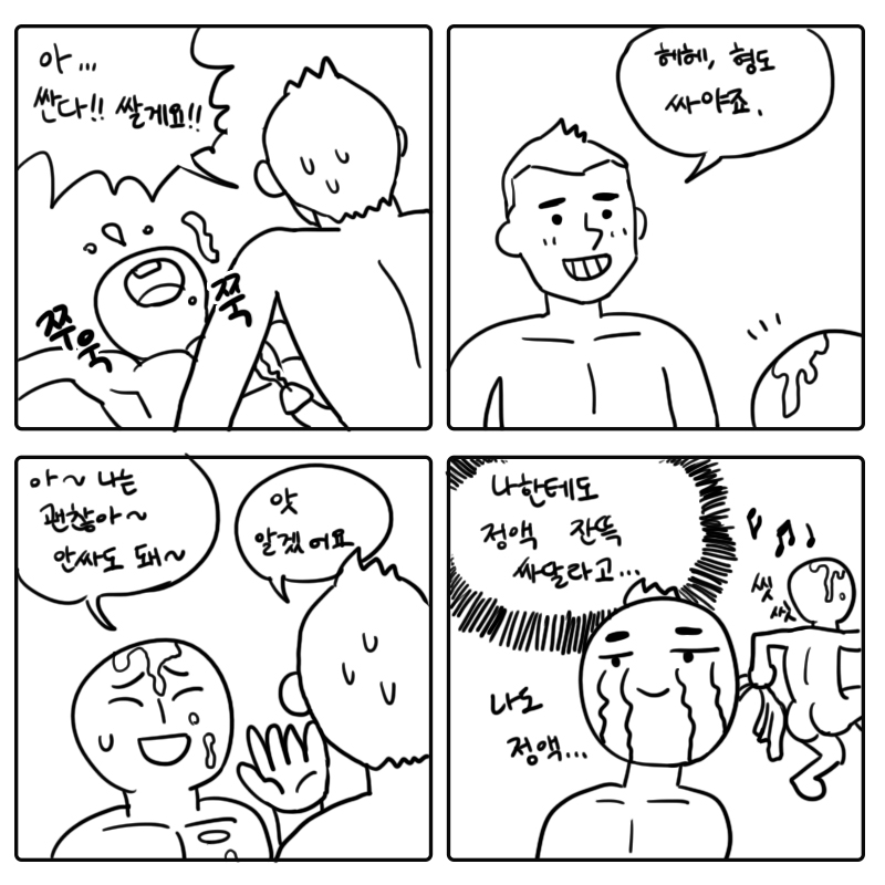 Gwanagi1's tweet photo. 탑도 정액 좋아한다고... 😭 https://t.co/94wws5tkZv