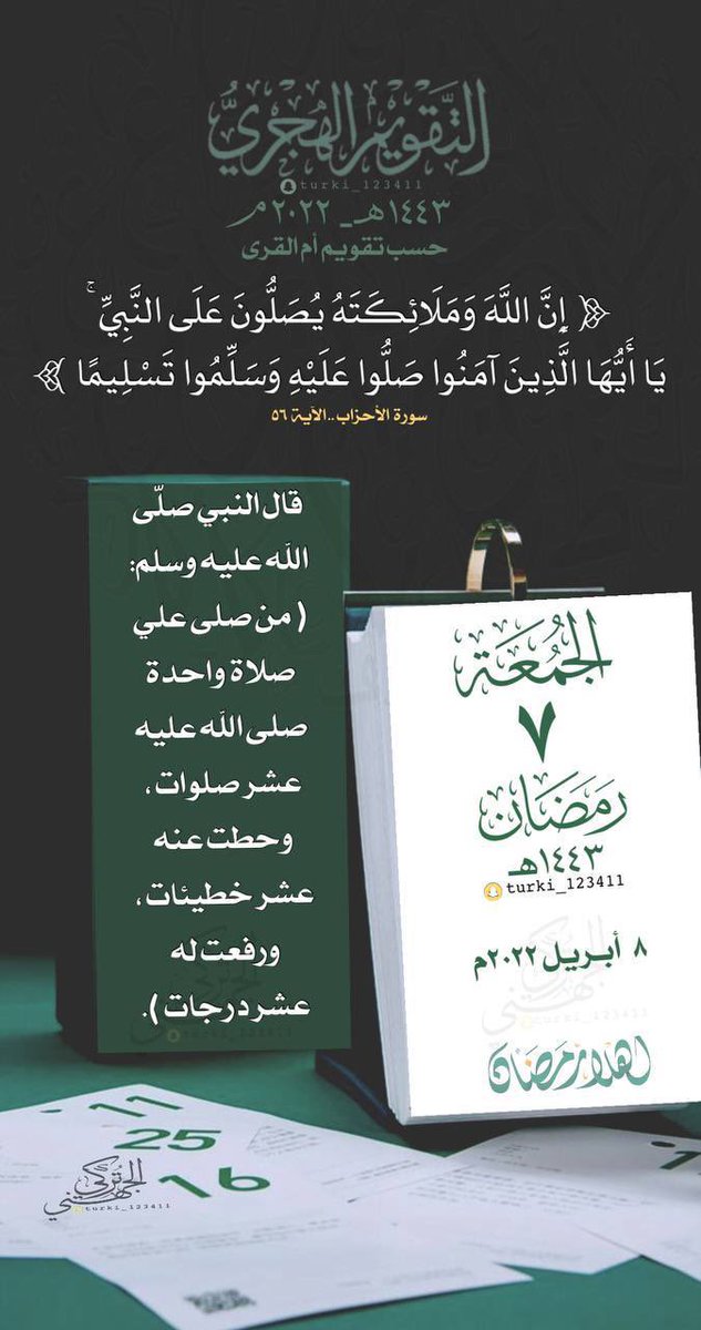 #الجمعه #رمضان