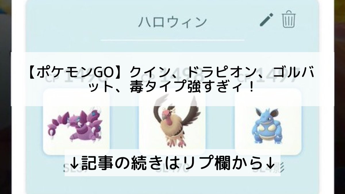 ポケモンgo ゴルバットの入手方法 能力 技まとめ 攻略大百科 ポケモンgo ゴルバットの入手方法 能力 技まとめ 攻略大百科
