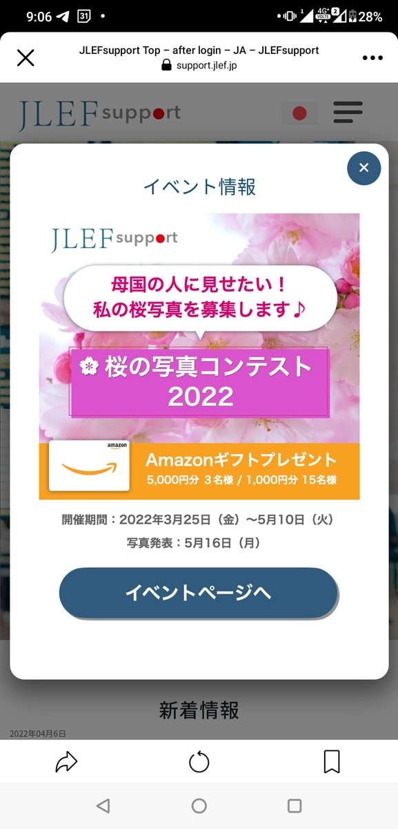 suzuki_asia's tweet photo. JLEFサポートが完成しました! この製品は無料です。 日本で生活するための多くの情報を手に入れることが出来ます。 情報は動画で手に入れることが出来ます。 例えばビザのこと、仕事のこと、保険のこと、税金のこと、給料のことなど様々です。#JLEF https://t.co/Ab350Ff731 https://t.co/JSCKH2scXH