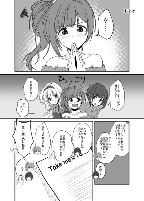 弊社アイドル事務所の日常です

(五十嵐響子、白雪千夜、黒埼ちとせ、佐藤心、片桐早苗)
(※『ぐらんぶる』風パロ)
(※オリP) https://t.co/9rN6gP2uuX