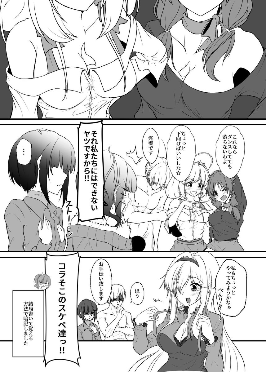 弊社アイドル事務所の日常です

(五十嵐響子、白雪千夜、黒埼ちとせ、佐藤心、片桐早苗)
(※『ぐらんぶる』風パロ)
(※オリP) https://t.co/9rN6gP2uuX