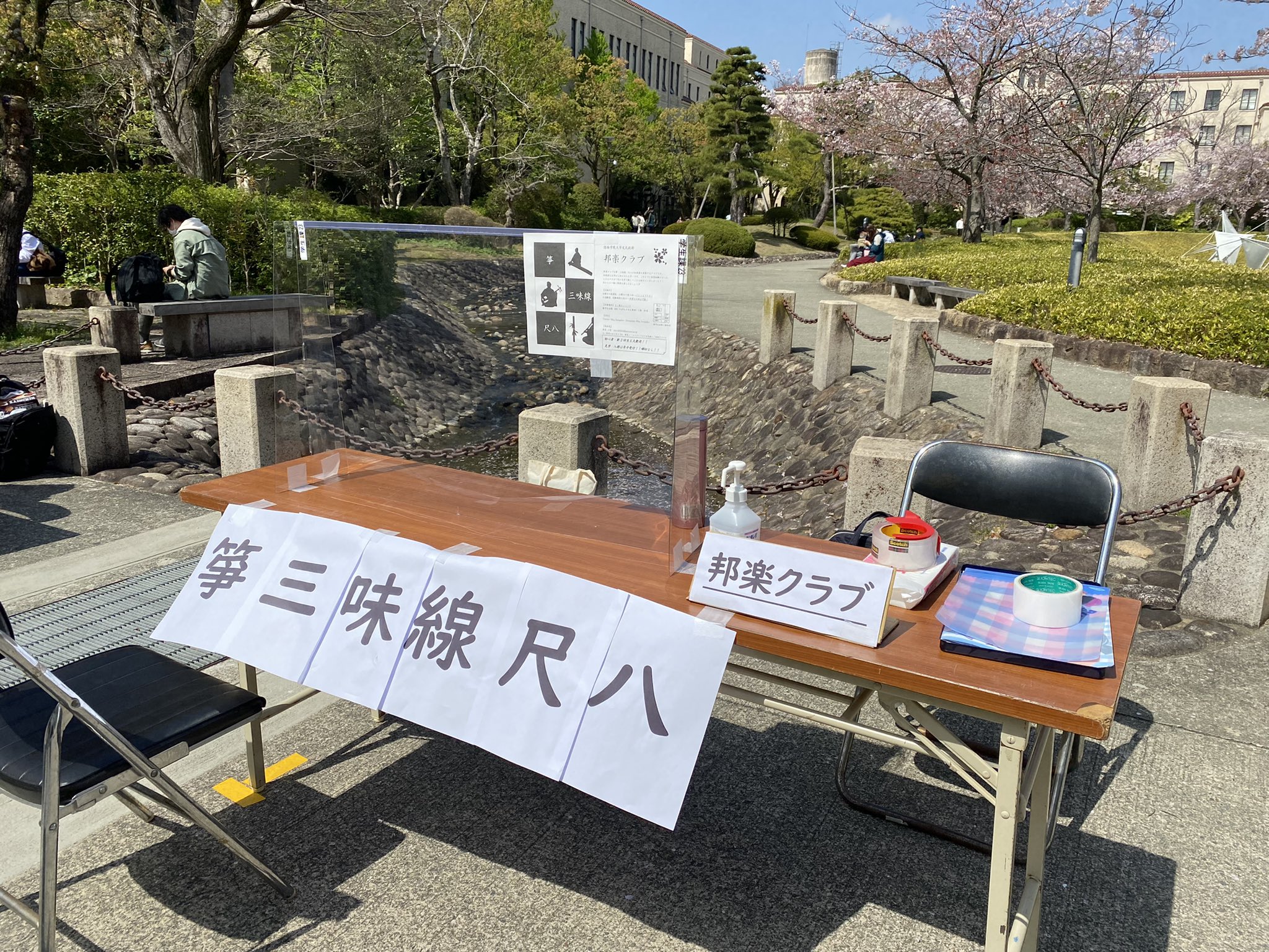 関西学院大学 文化総部邦楽クラブ 現在銀座通りにブース出してます 昼休み終了頃までです 春から関学 関学新歓 T Co R0qwcv1vcr Twitter