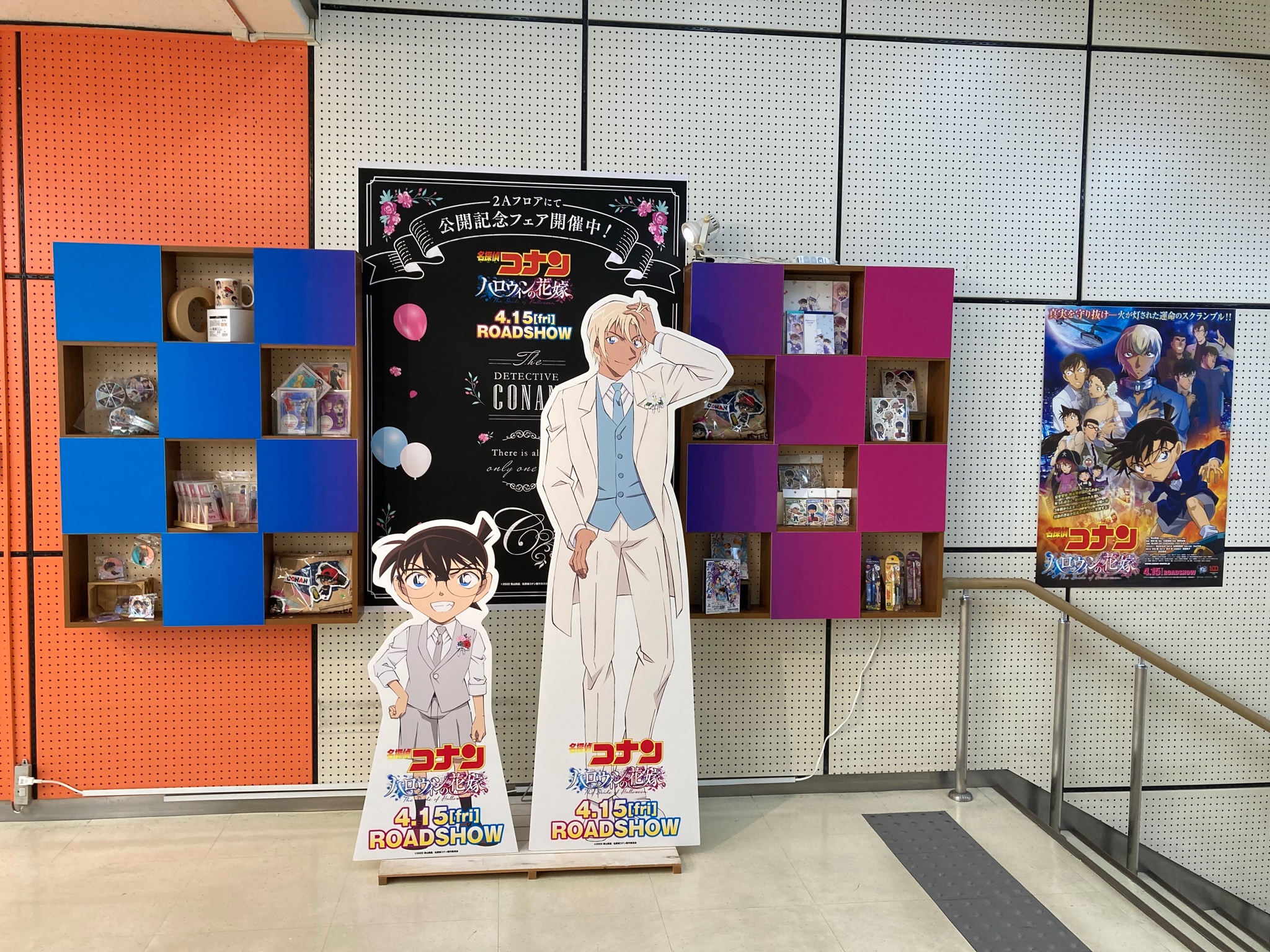 劇場版『 名探偵コナン 隻眼の残像(フラッシュバック)』 公開 劇場版『 名探偵コナン 隻眼の残像(フラッシュバック)』 公開
