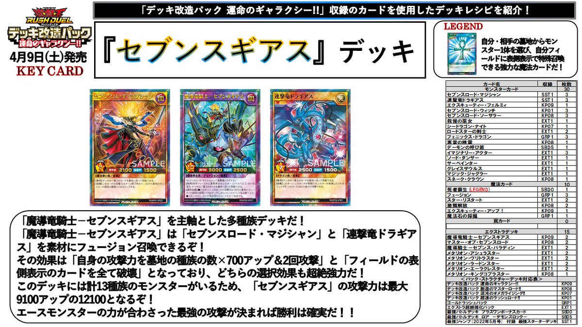 デッキレシピ紹介‼️ //／ ﹌﹌﹌﹌﹌﹌﹌﹌﹌﹌﹌﹌﹌﹌ 明日❗️4/9