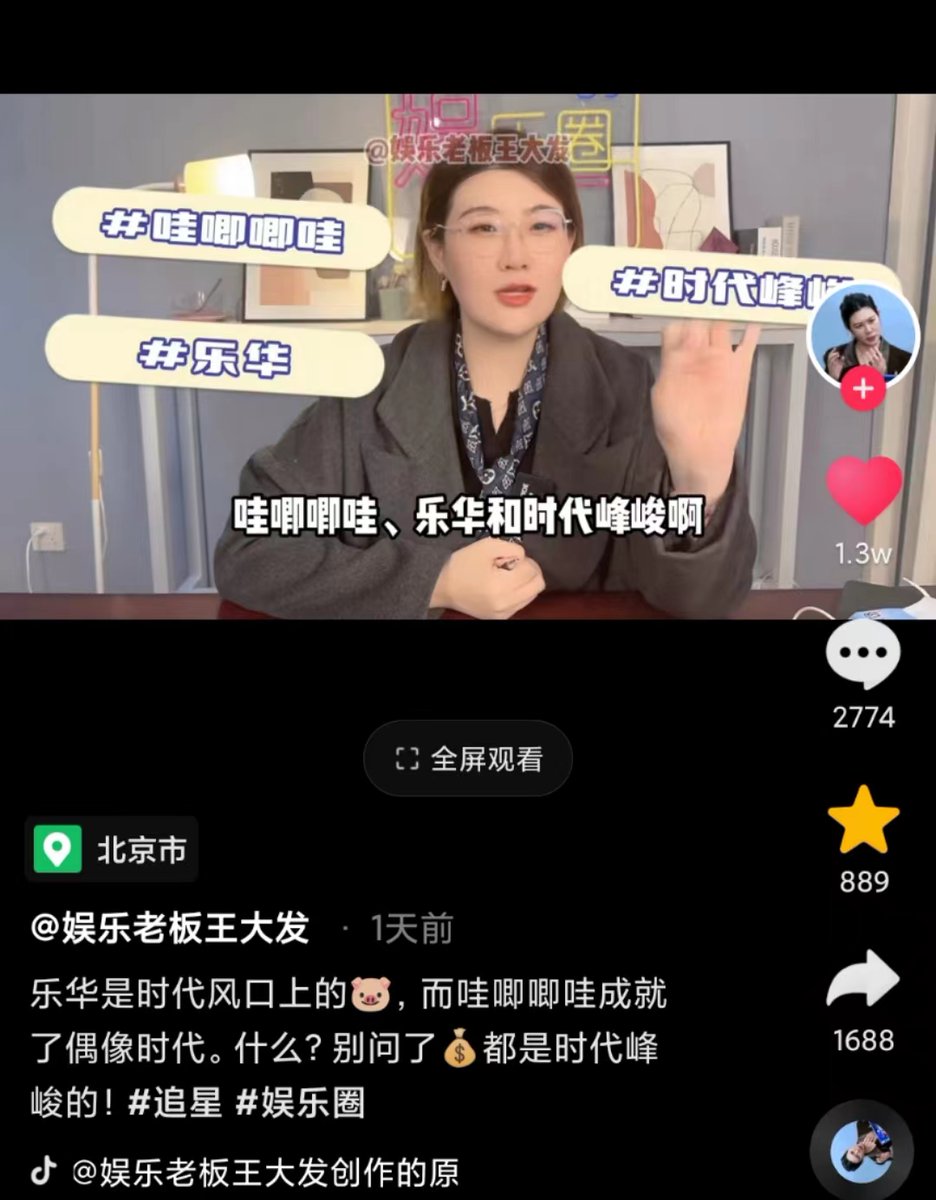 melonconsumer's tweet photo. Chanced upon a video talking about the top 3 agencies - WJJW, Yuehua, TF Entertainment - and their top bosses

Translations and more input: https://t.co/X5rTo2foLY