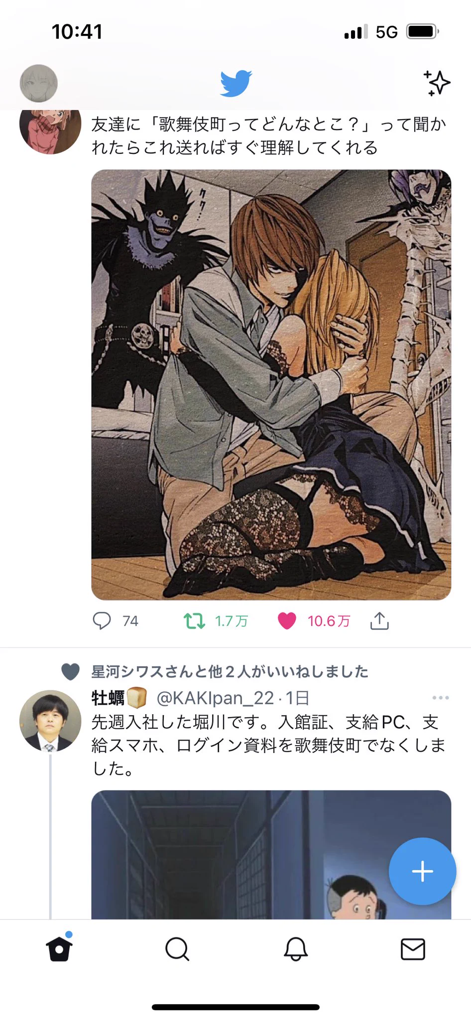 @tdnomdk これ繋げて歌舞伎町関連出てくんなしwww 
