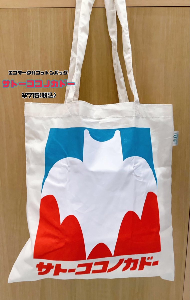 エコバッグ❣️クレヨンしんちゃん❣️ Rendez-Vous エコバッグ 「 クレヨンしんちゃん 」 マルシェ