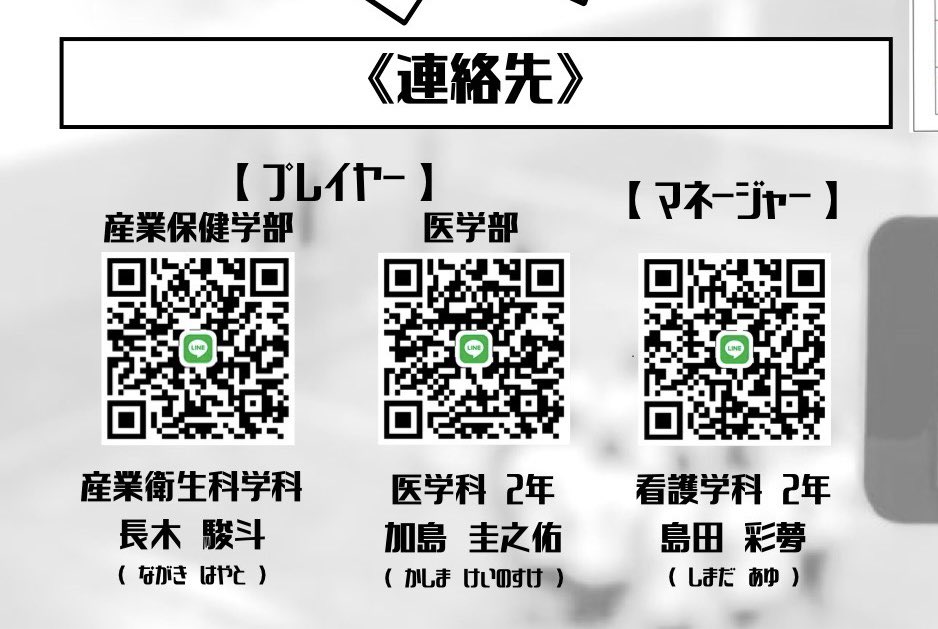 連絡先です！！！！！
追加待ってます❣️