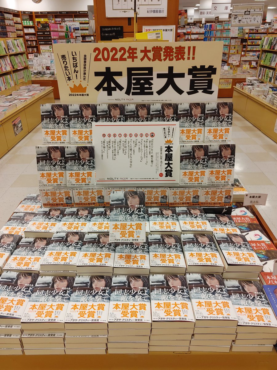 鹿児島店 紀伊國屋書店 本の 今 に会いに行こう