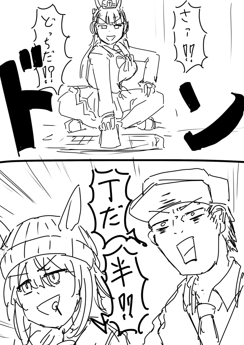 vs.ナカヤマフェスタ 