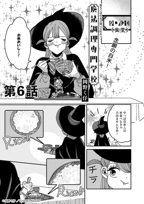 試し読み公開📖】 「」第6話／ 続きは4/13発売［ vol.1.. | コミックBe