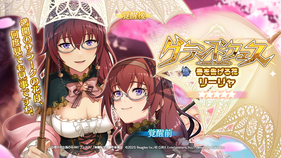 無職転生 ゲームになっても本気だす リーリャ 声優 Lynn サイン 色紙