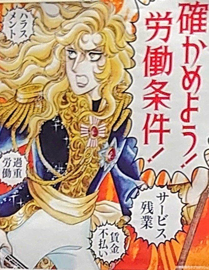 オスカル何しとんのや… 
