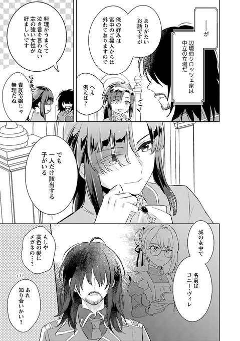 ヴィレのtwitterイラスト検索結果