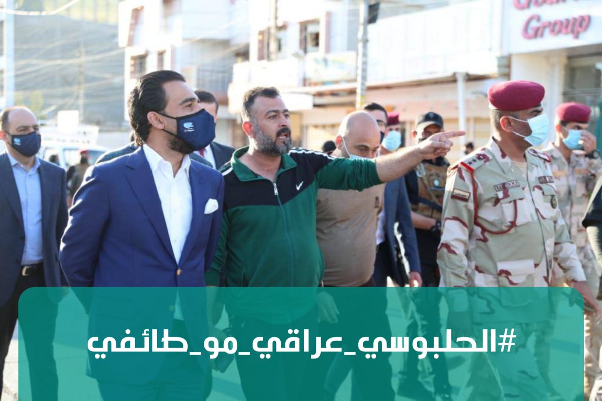 #الحلبوسي_عراقي_مو_طائفي