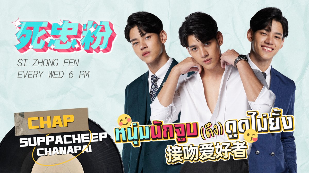 thheadline's tweet photo. 📌แชปเหมียวหนุ่มนักดูด (ดึง!!) ดูดไม่ยั้ง | 死忠粉 SI ZHONG FEN EP.32 Chap Suppacheep
ติดตามต่อได้ที่👉 https://t.co/NdMk4jQWX9
#SIZHONGFEN #สื่อจงเฝิ่น #死忠粉 #chapmeow #chapspc #Thetuxedo #TheTuxedoสูทรักนักออกแบบ #泰剧裁定终身 https://t.co/0fqKsKC78u