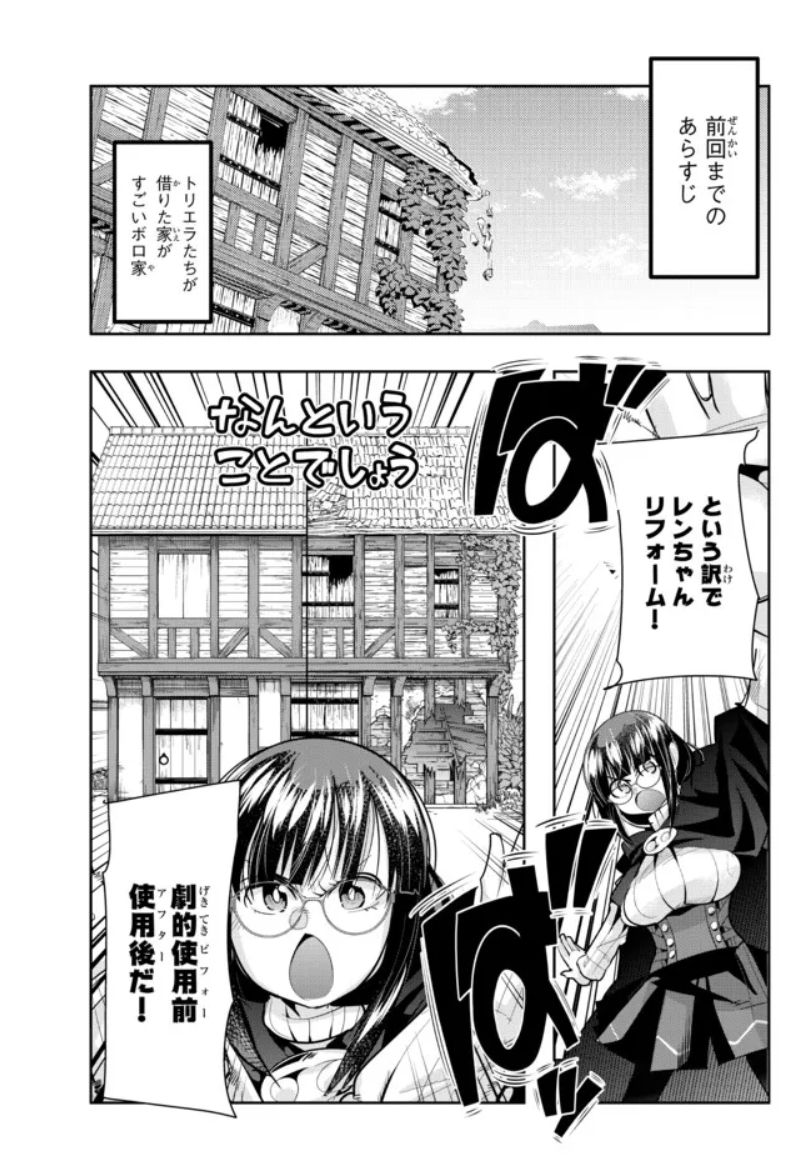 よくわからないけれど異世界に転生していたようです第55話(1)更新!
何と言う事でしょう…廃屋のようだった家があっという間に新築同然に…もう新築じゃないのコレ!?
140万部突破もめでたい超ハイパーTS日課ファンタジー!
https://t.co/c7x81OhuMM
11巻好評発売中!
https://t.co/lc46arSyC1