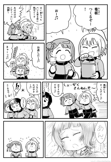 虹ヶ咲2期1話 小学生ふたりと朝香果林 
