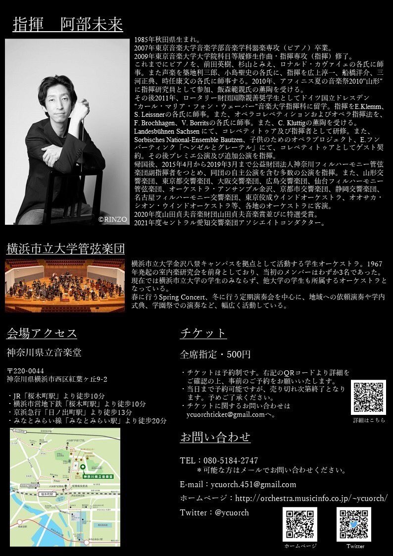 ycuorch's tweet photo. 【春定2022】

フライヤー公開✨（ステキッ！）
そして、本日からチケットの購入ができます！

チケット購入リンク↓
https://t.co/qjgEJyhNq6

5/14(土)は神奈川県立音楽堂へ🏃‍♂️💨 https://t.co/RGHDJmlAEL