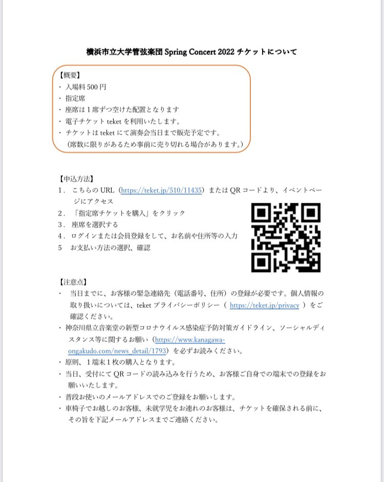ycuorch's tweet photo. 【春定2022】

フライヤー公開✨（ステキッ！）
そして、本日からチケットの購入ができます！

チケット購入リンク↓
https://t.co/qjgEJyhNq6

5/14(土)は神奈川県立音楽堂へ🏃‍♂️💨 https://t.co/RGHDJmlAEL