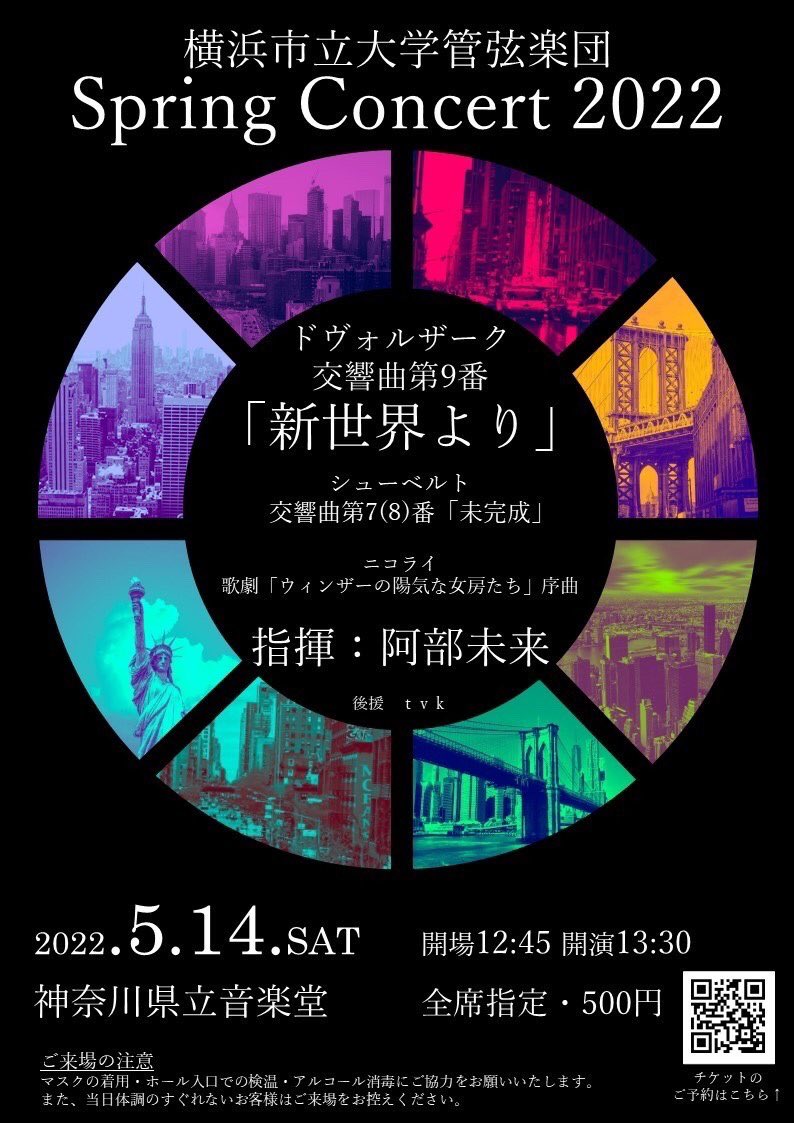 ycuorch's tweet photo. 【春定2022】

フライヤー公開✨（ステキッ！）
そして、本日からチケットの購入ができます！

チケット購入リンク↓
https://t.co/qjgEJyhNq6

5/14(土)は神奈川県立音楽堂へ🏃‍♂️💨 https://t.co/RGHDJmlAEL