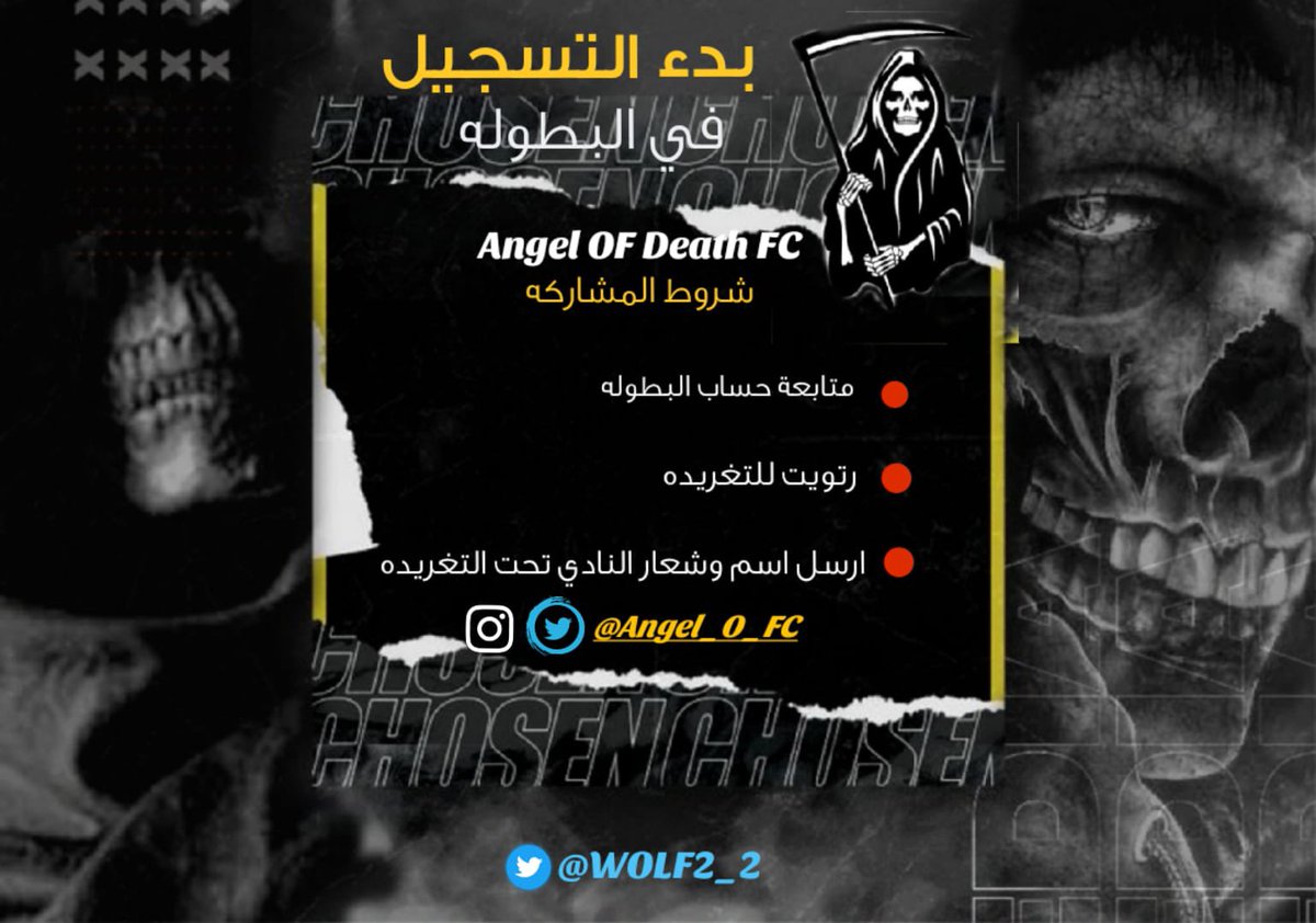 -
بطولة Angel Death FC

المكونة من 8 نادي بنظام الكاس 

الشروط 
1- متابعة حساب بطولة و <a href="/i__Dybala10/">Dybala</a> 
2- ريتويت للتغريدة
3-شعار النادي PNG مع الاسم اسفل التغريده 
#بروكلوب
 #برو_كلوب